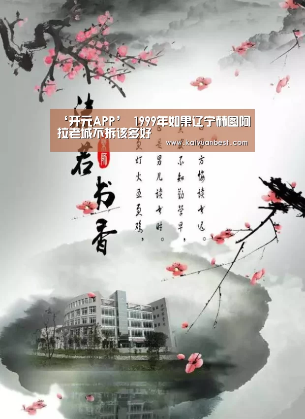 开元APP