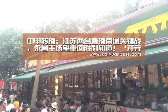 开元体育